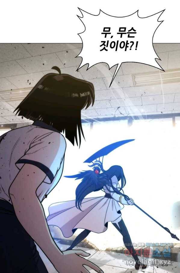 변신합시다 41화 26
