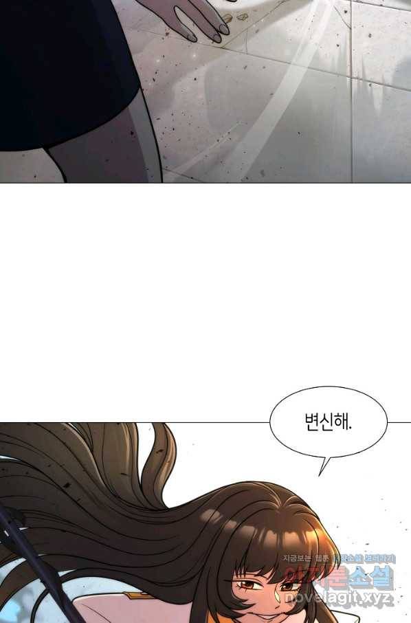 변신합시다 41화 27
