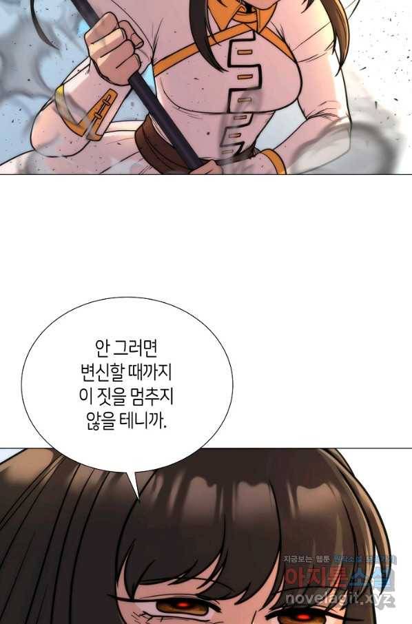 변신합시다 41화 28