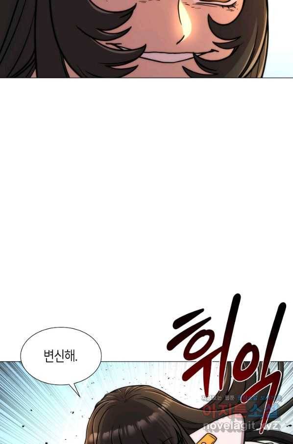 변신합시다 41화 29