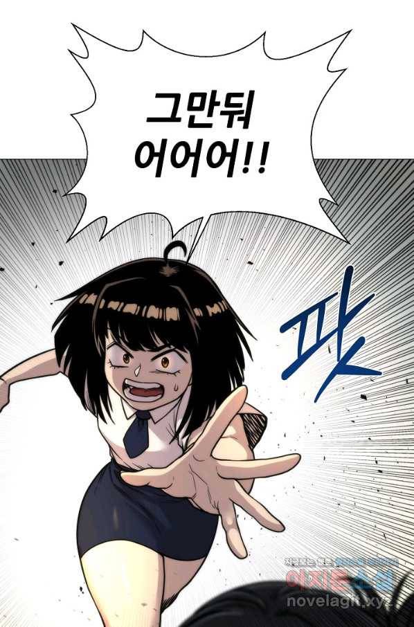 변신합시다 41화 32