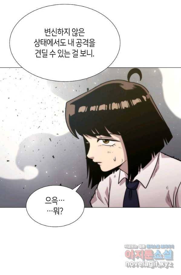 변신합시다 41화 49