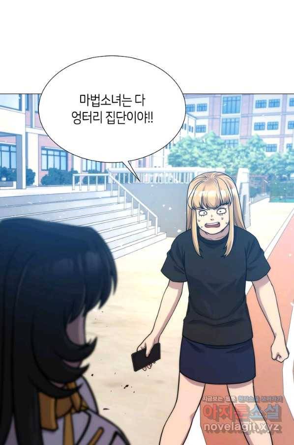 변신합시다 41화 51