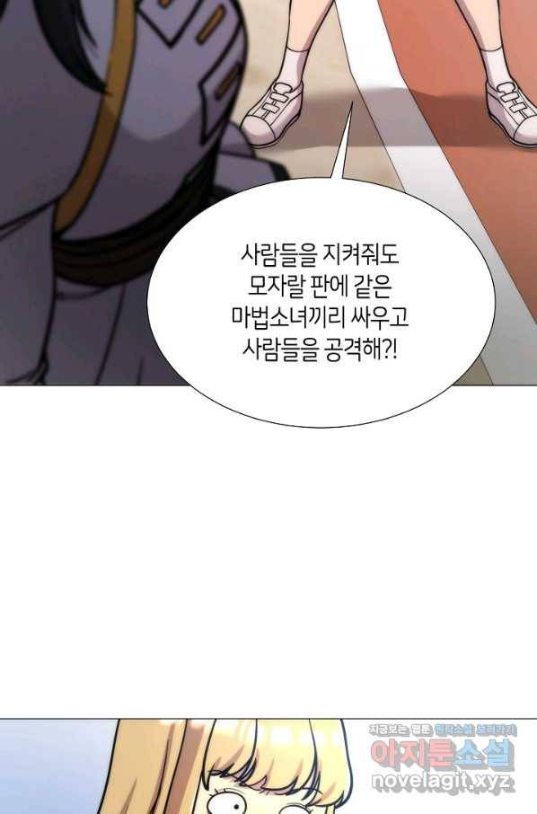 변신합시다 41화 52