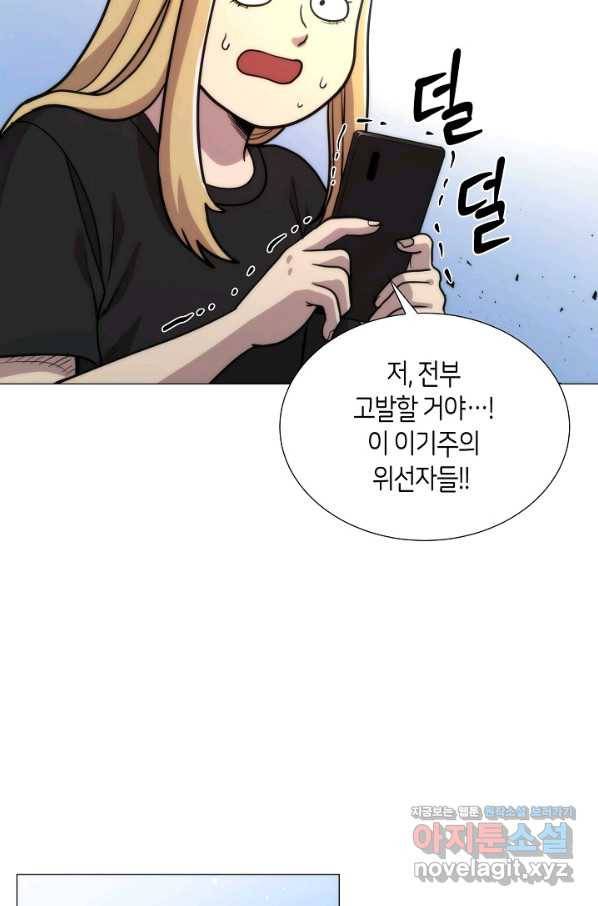 변신합시다 41화 53