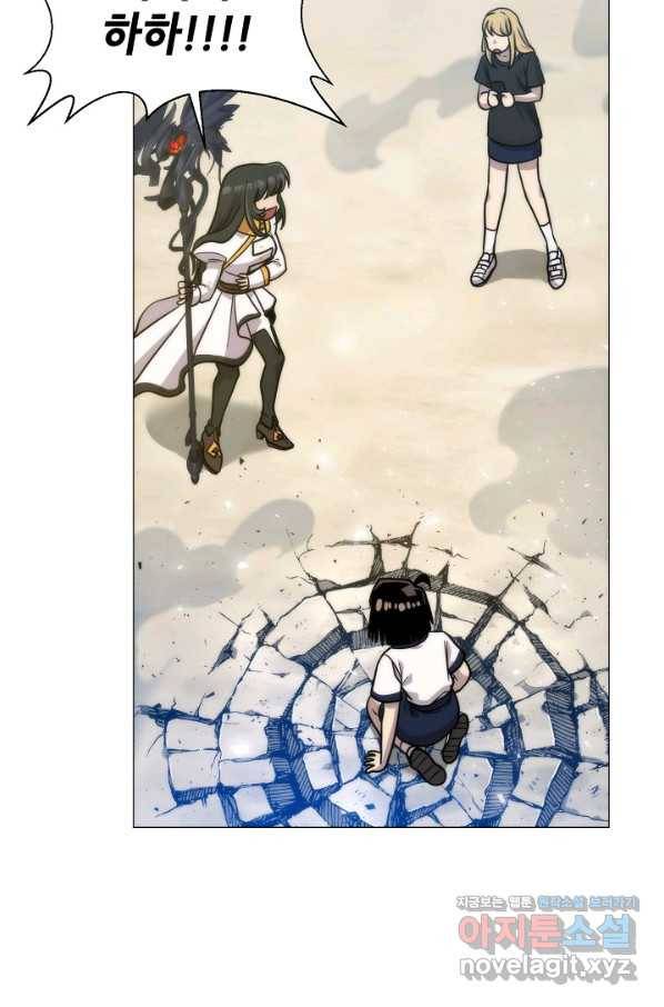 변신합시다 41화 55