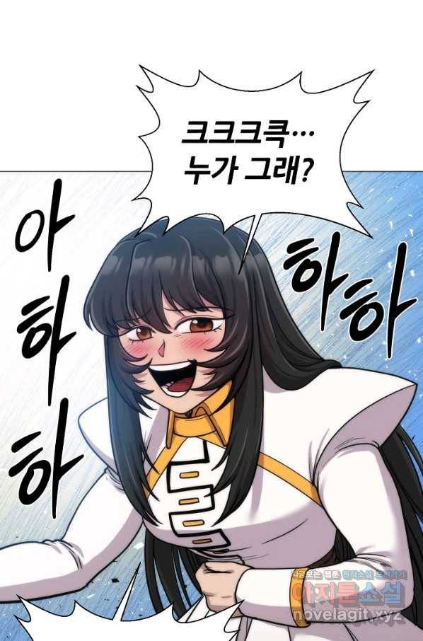 변신합시다 41화 56