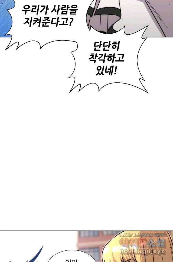 변신합시다 41화 57
