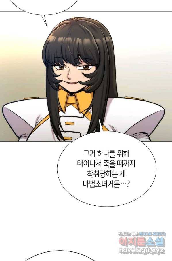 변신합시다 41화 59