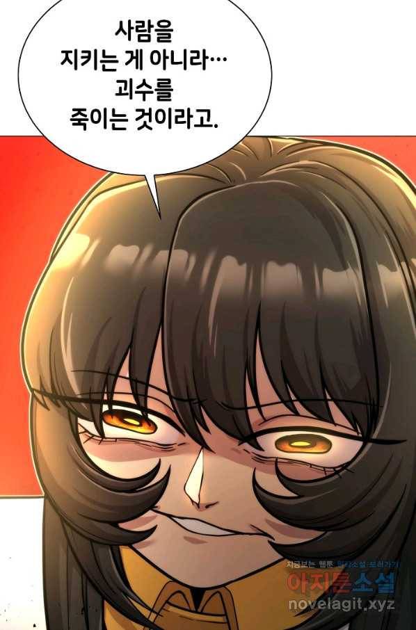 변신합시다 41화 60
