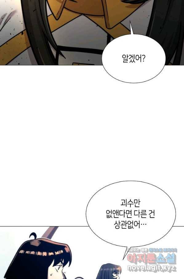 변신합시다 41화 61
