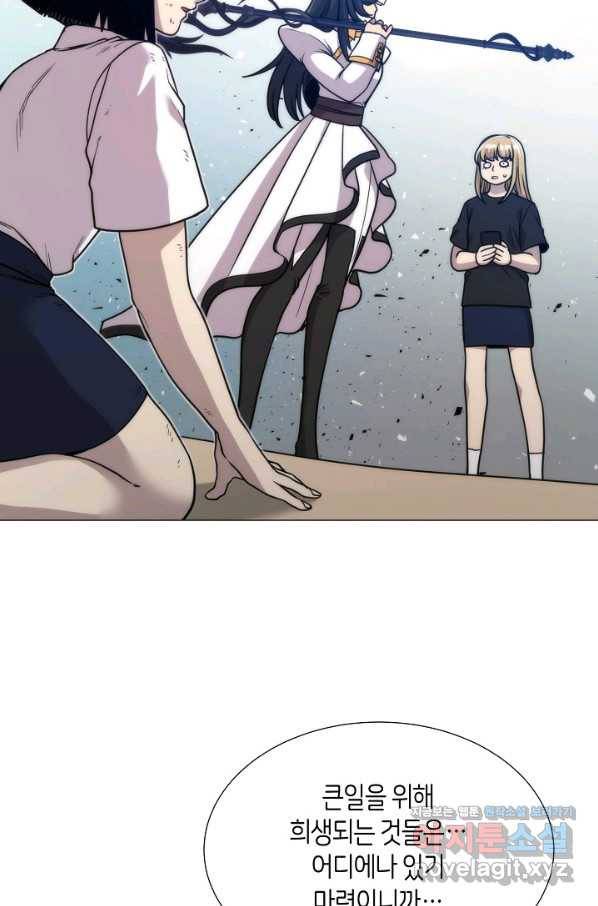 변신합시다 41화 62