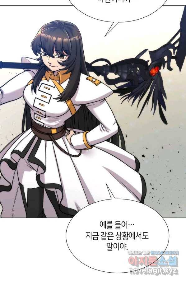 변신합시다 41화 63