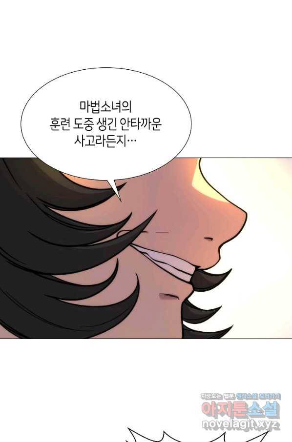 변신합시다 41화 64