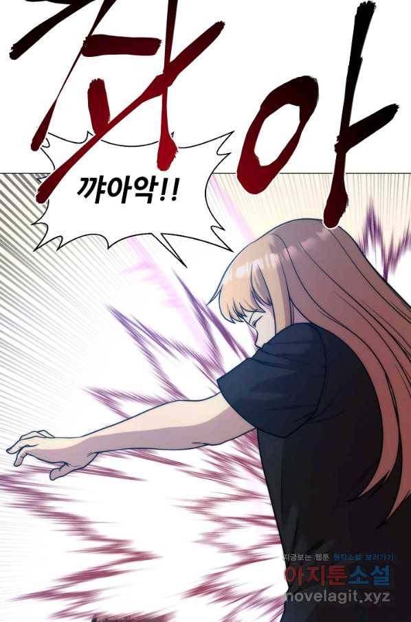 변신합시다 41화 73