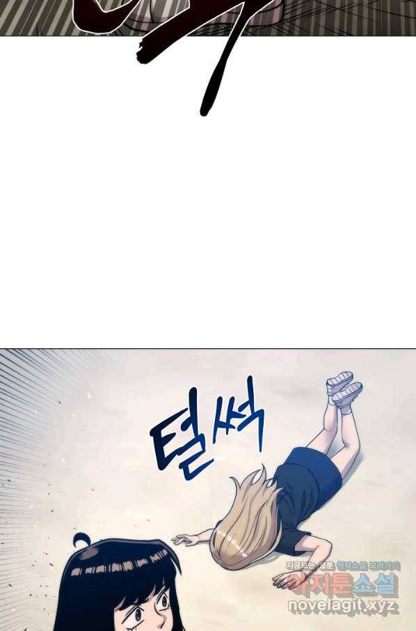 변신합시다 41화 75