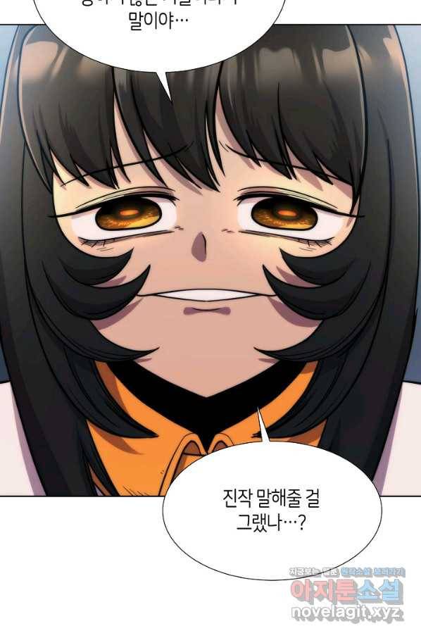 변신합시다 41화 78
