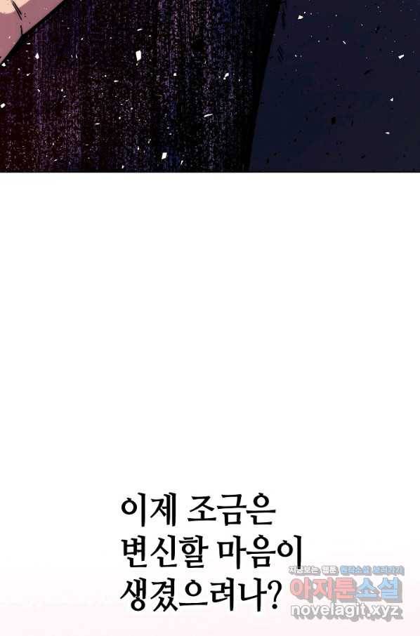 변신합시다 41화 82