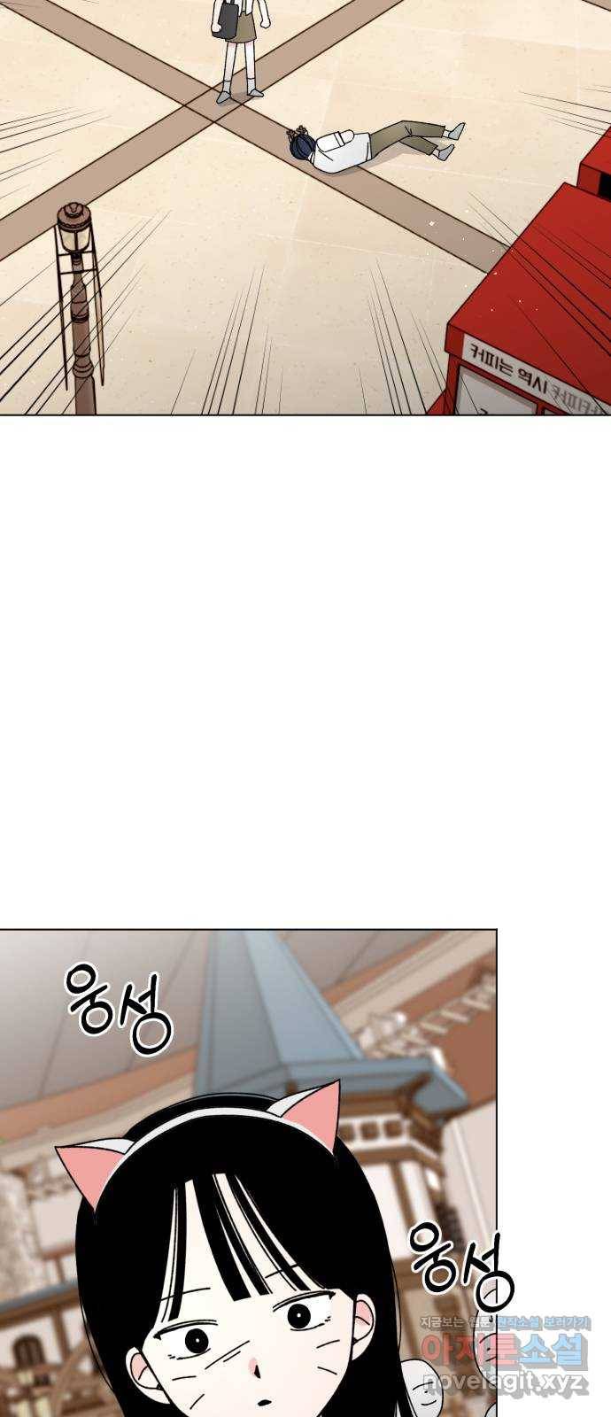 구해줘, 호구! 31화 2