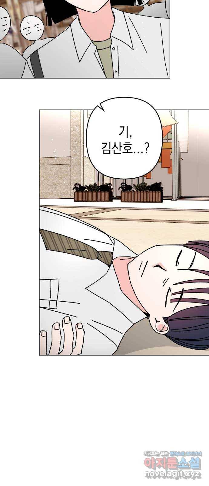 구해줘, 호구! 31화 3