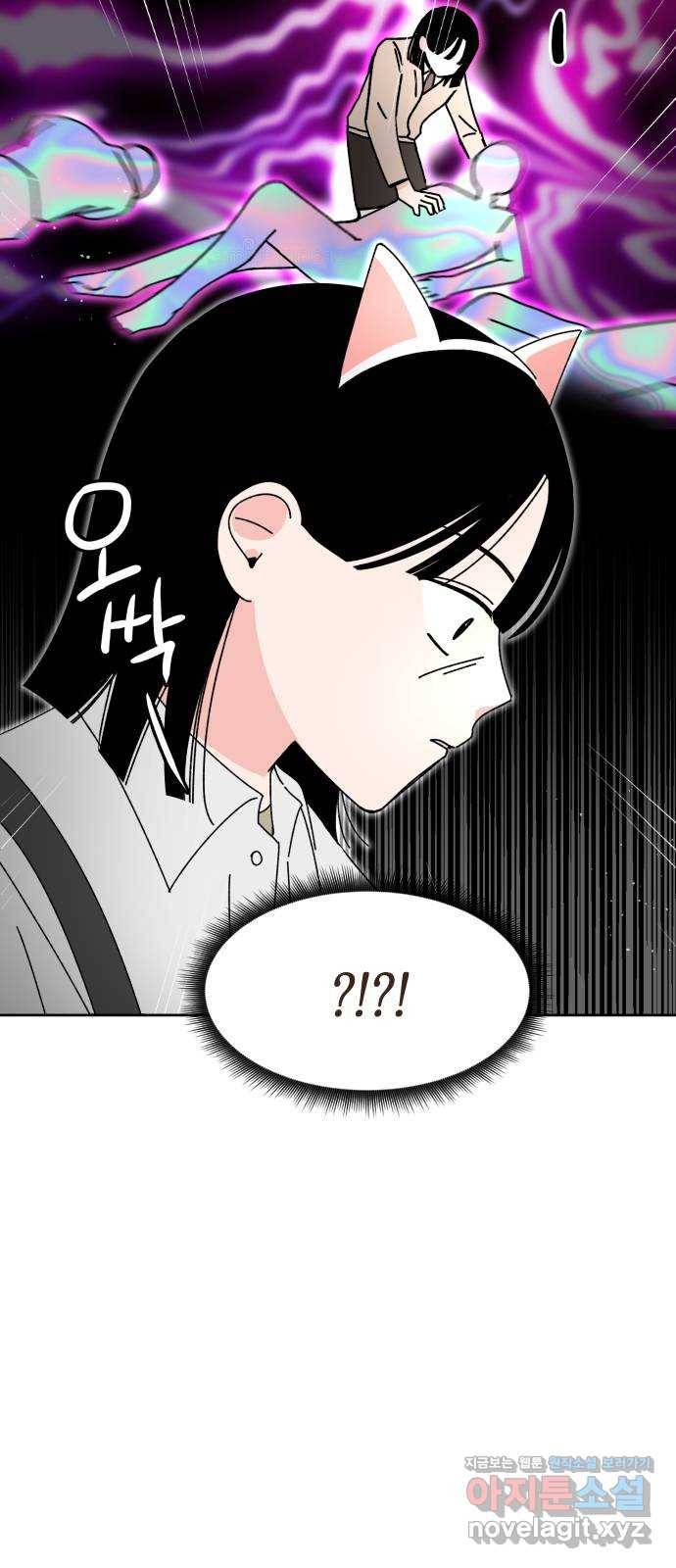 구해줘, 호구! 31화 8