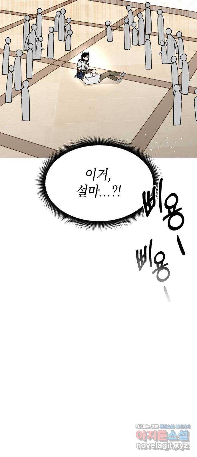 구해줘, 호구! 31화 10