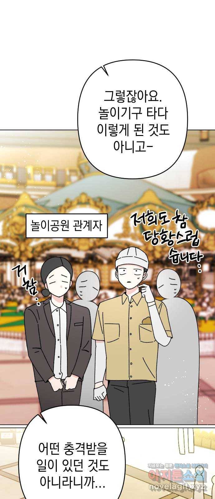 구해줘, 호구! 31화 19