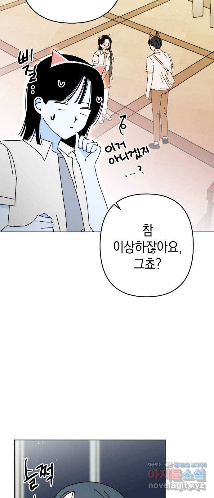 구해줘, 호구! 31화 20