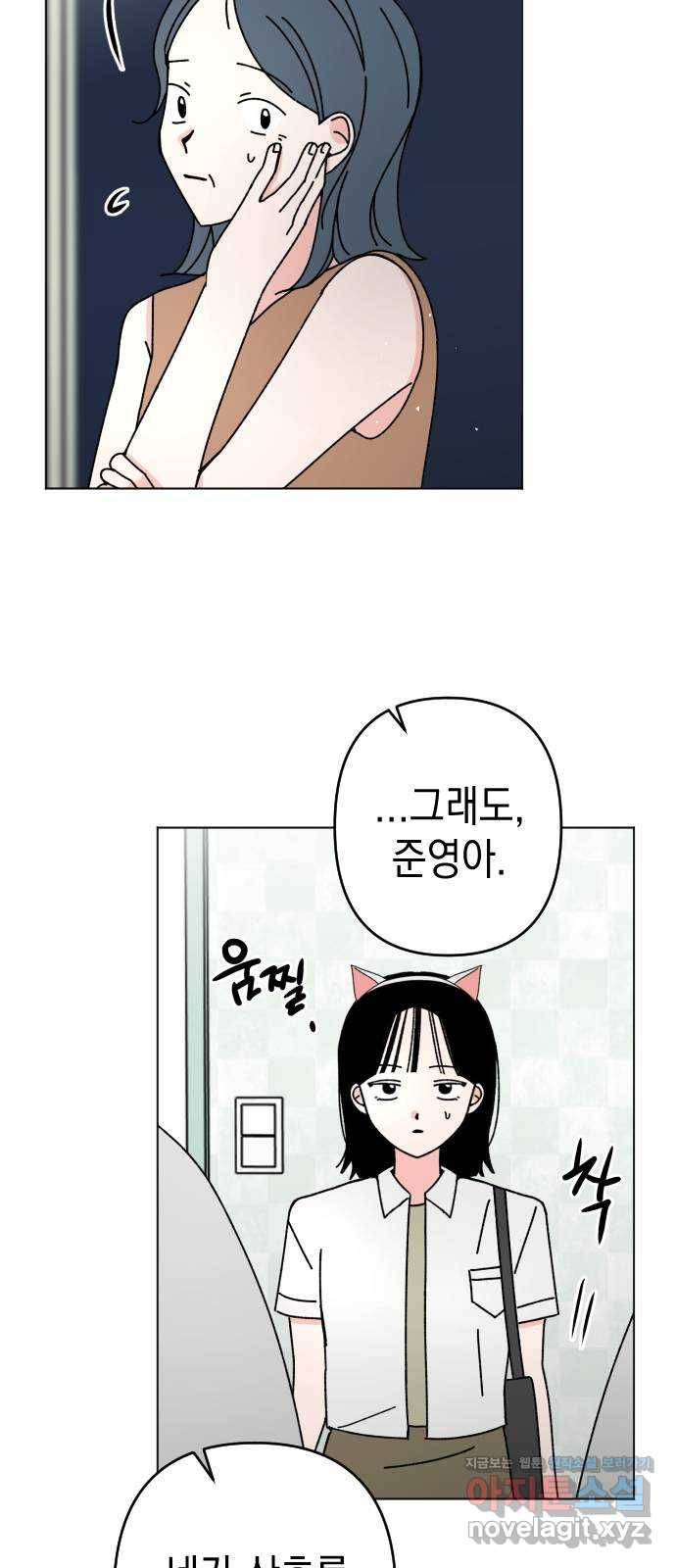 구해줘, 호구! 31화 21
