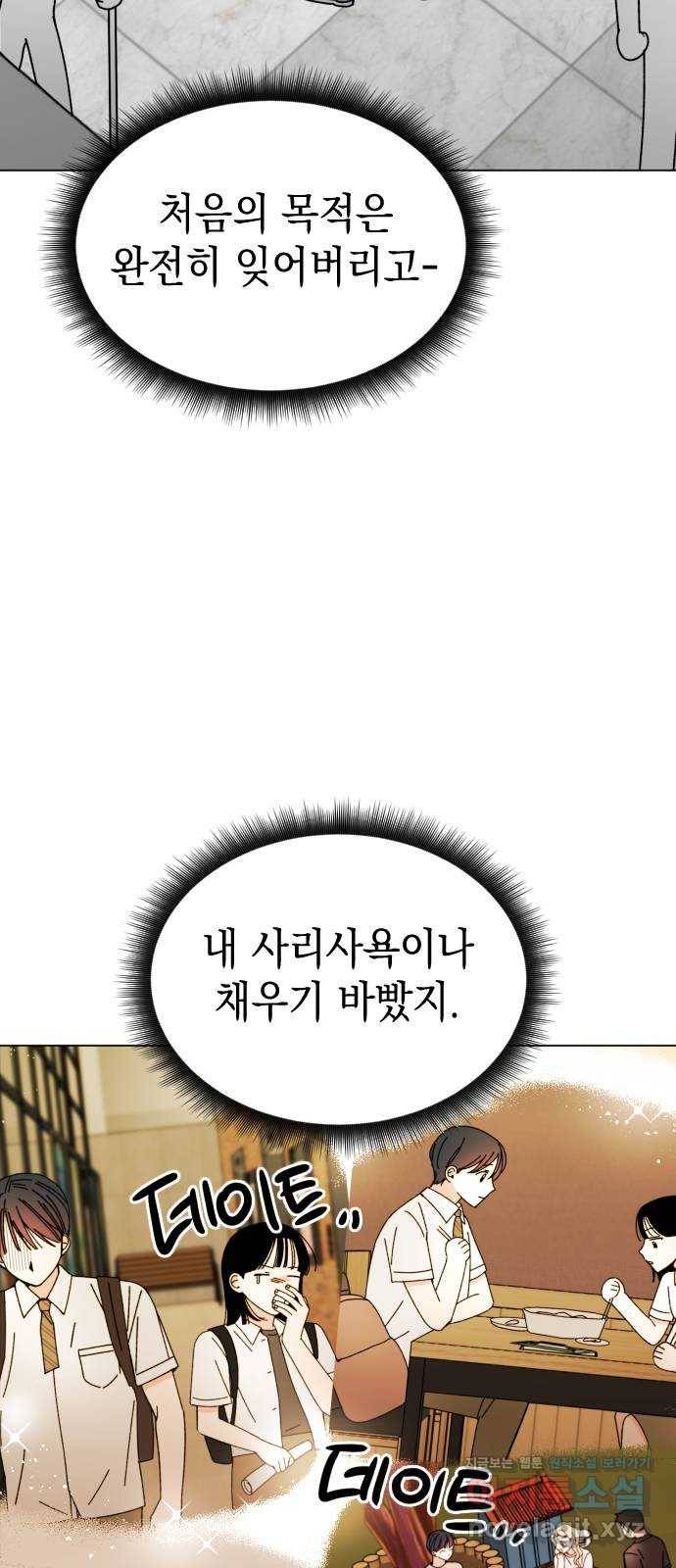 구해줘, 호구! 31화 30