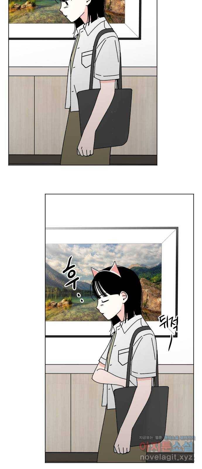 구해줘, 호구! 31화 34