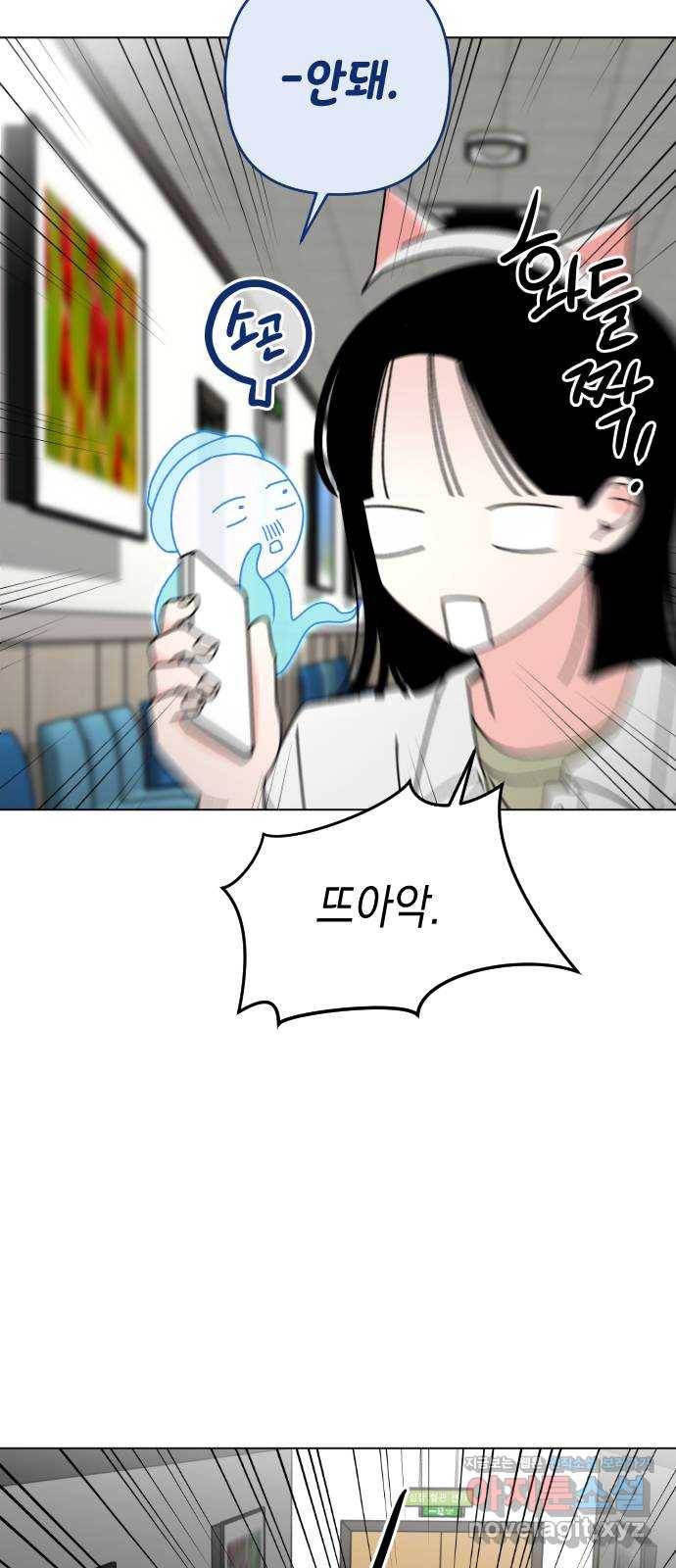 구해줘, 호구! 31화 36
