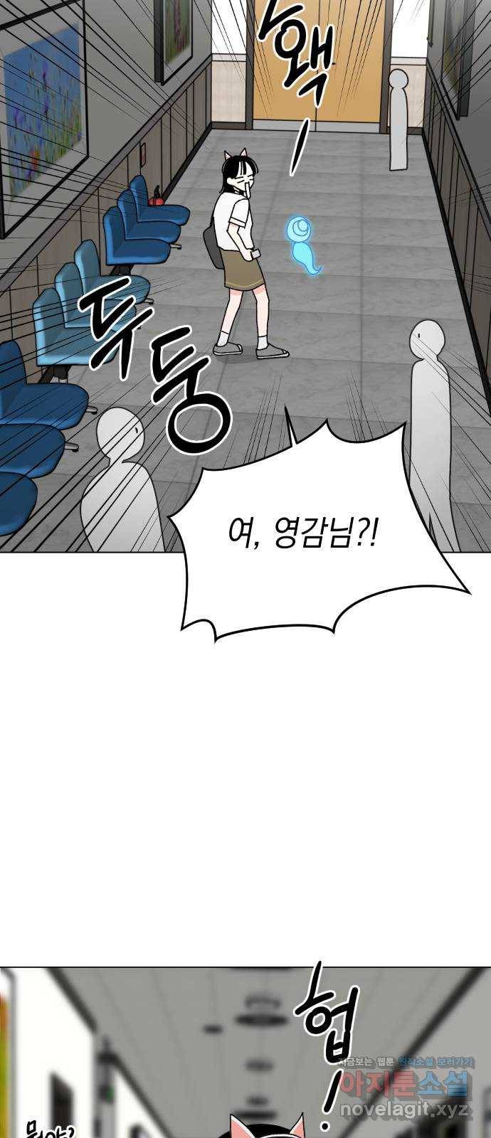 구해줘, 호구! 31화 37