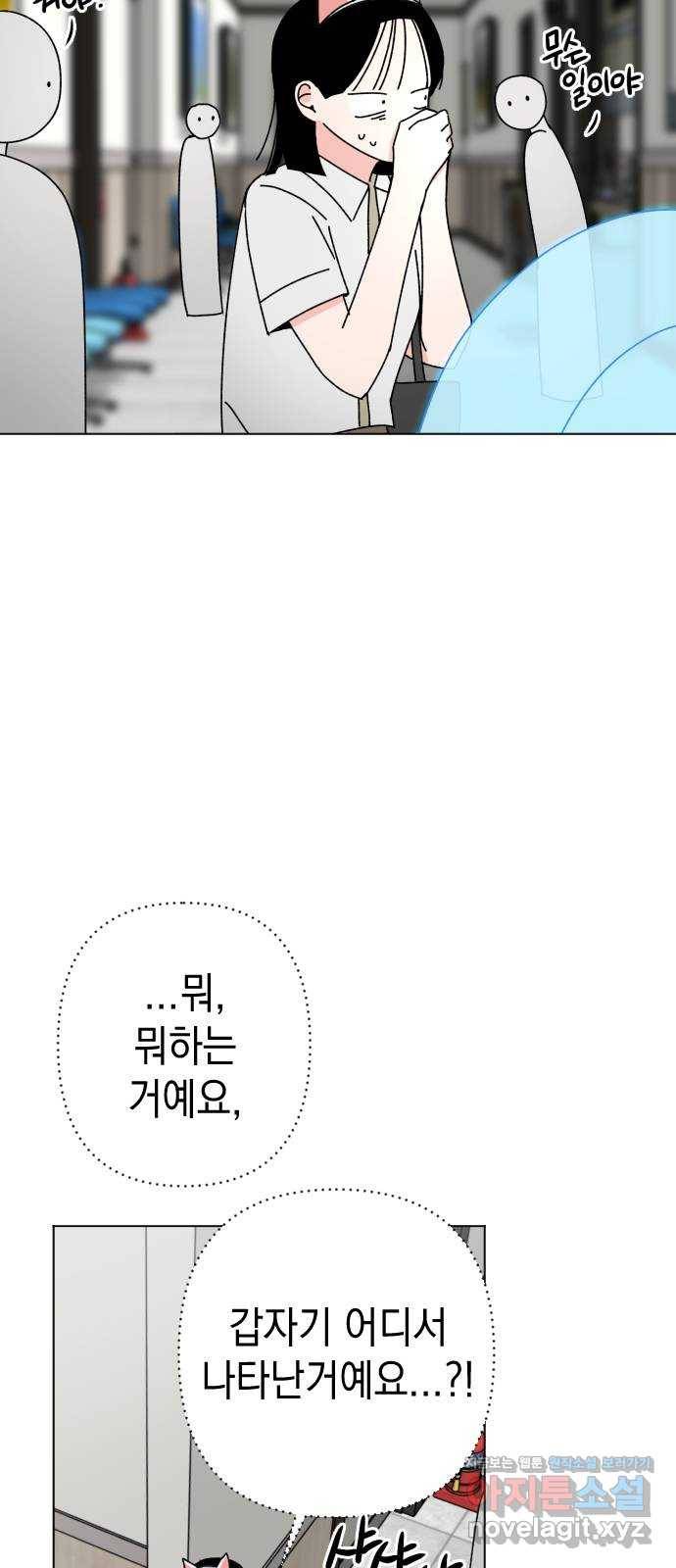 구해줘, 호구! 31화 38