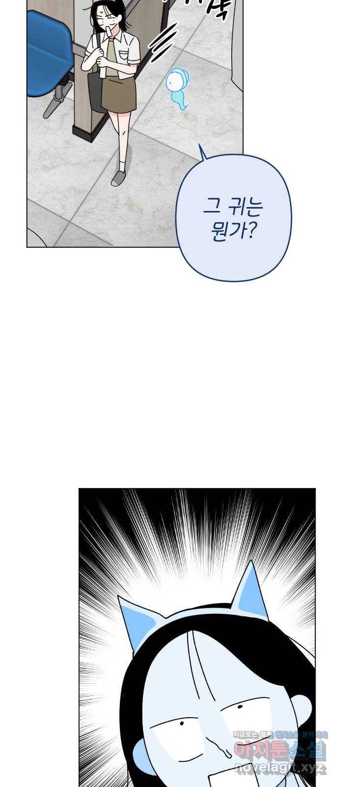 구해줘, 호구! 31화 39