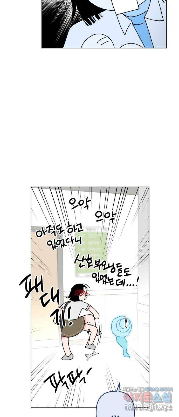 구해줘, 호구! 31화 40
