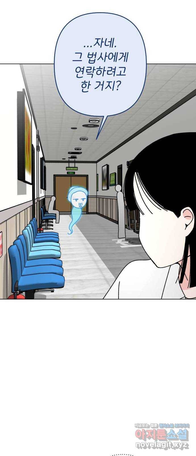 구해줘, 호구! 31화 42