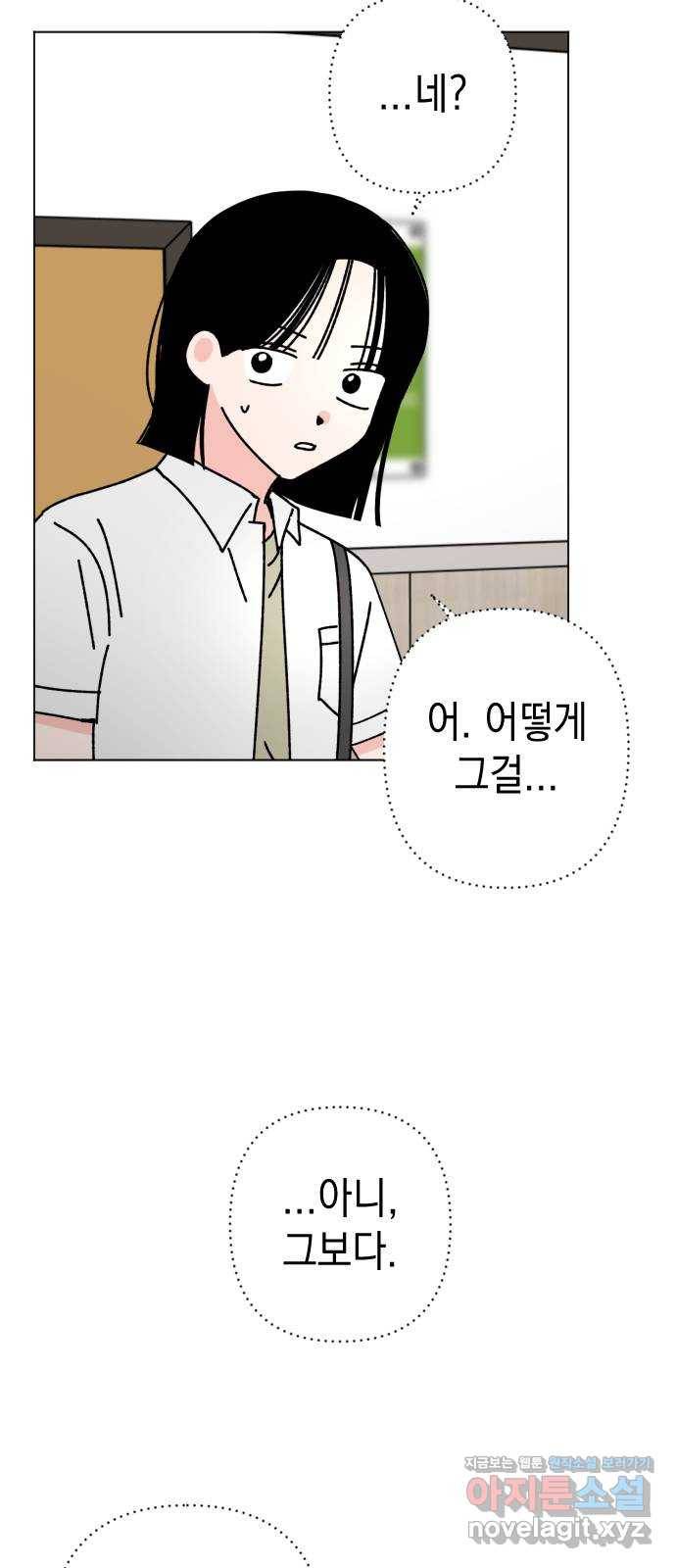 구해줘, 호구! 31화 43