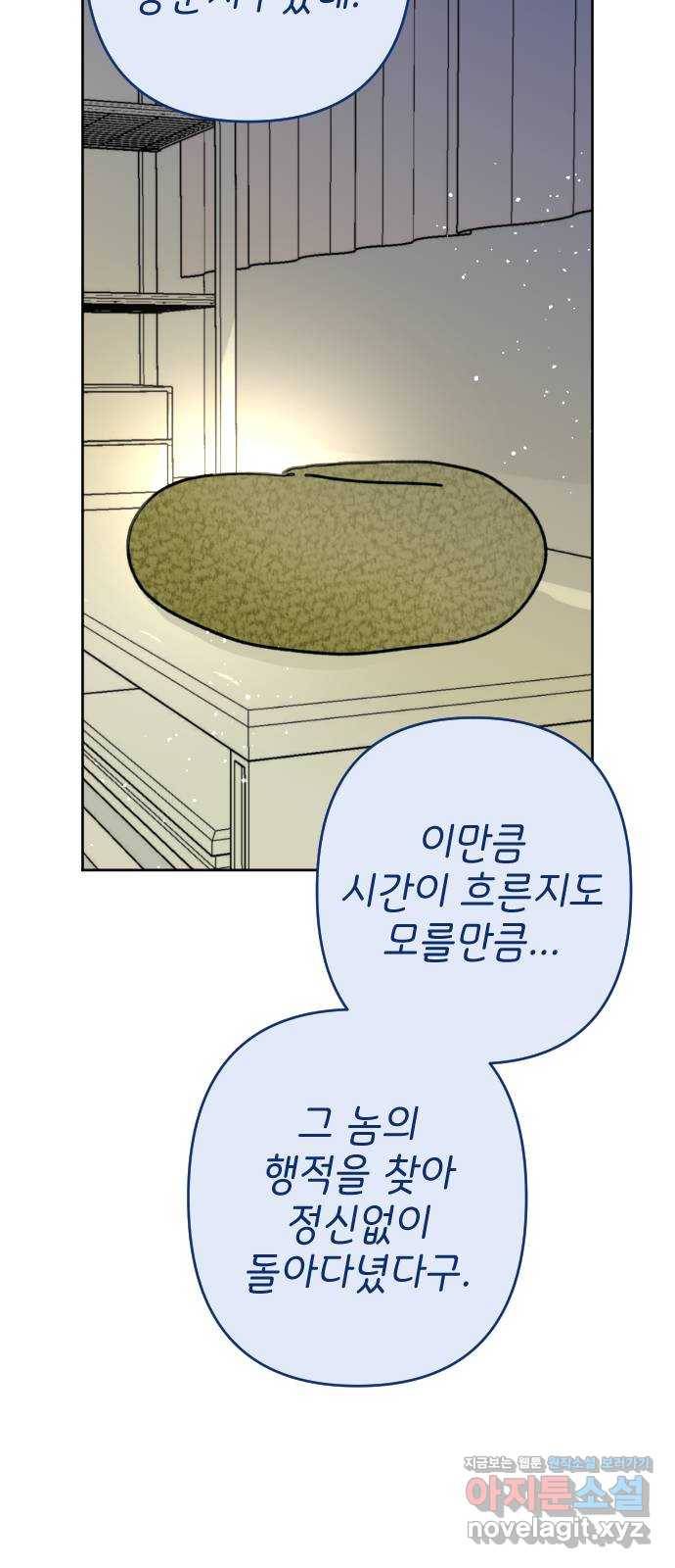 구해줘, 호구! 31화 47