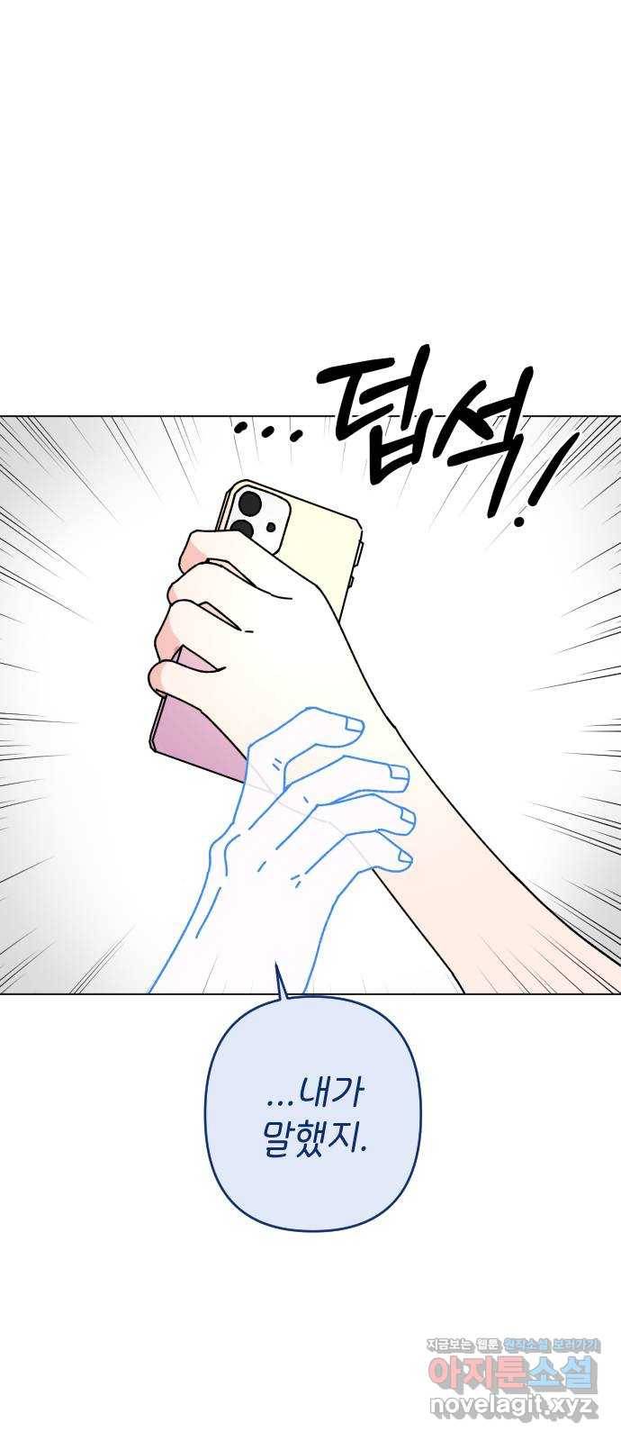 구해줘, 호구! 31화 49