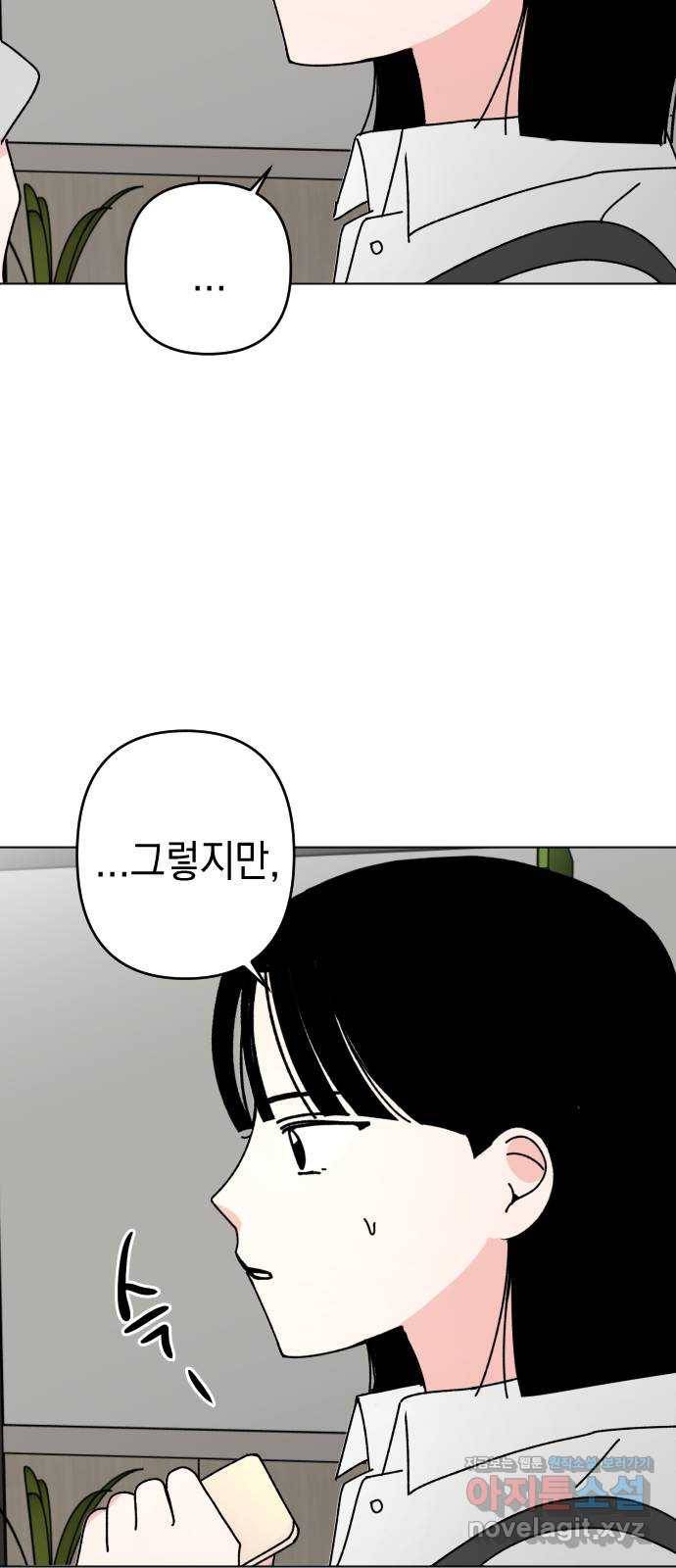 구해줘, 호구! 31화 52