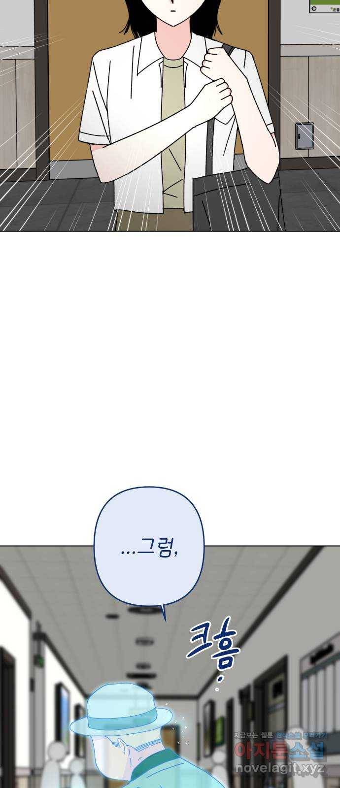 구해줘, 호구! 31화 57