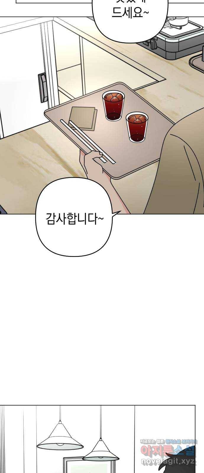 구해줘, 호구! 31화 61