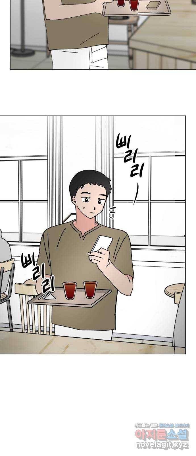 구해줘, 호구! 31화 63