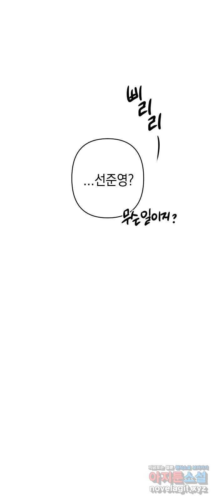 구해줘, 호구! 31화 65