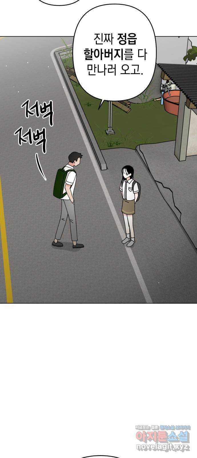 구해줘, 호구! 31화 68