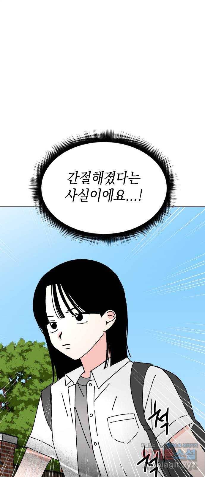 구해줘, 호구! 31화 74