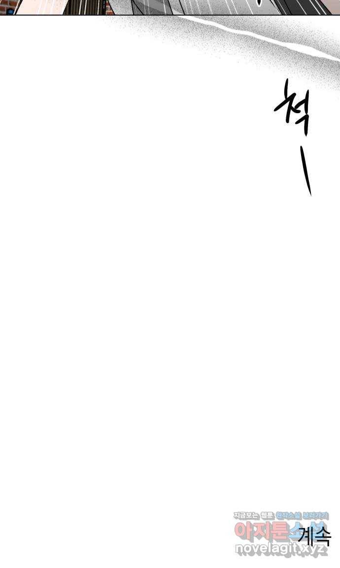 구해줘, 호구! 31화 75