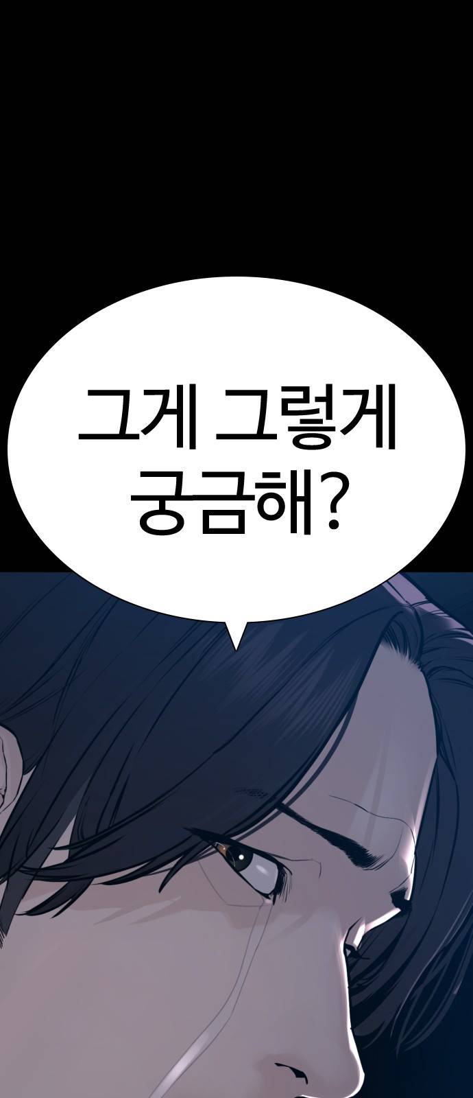 싸움독학 135화 : 목숨을 걸어서라도 1