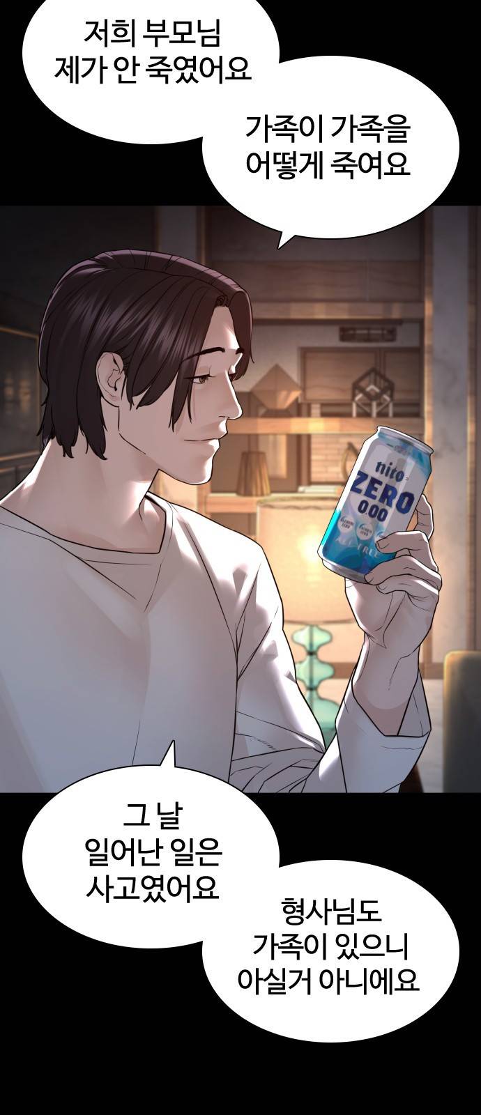 싸움독학 135화 : 목숨을 걸어서라도 6